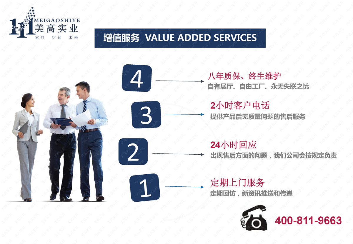 美高家具資質(zhì)及介紹_頁面_69_副本.jpg