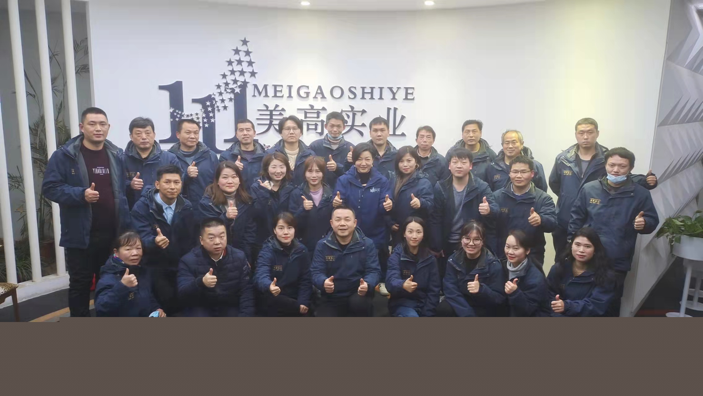 美高實(shí)業(yè)專業(yè)商用空間規(guī)劃辦公家具配套18年團(tuán)隊(duì)服務(wù)理念