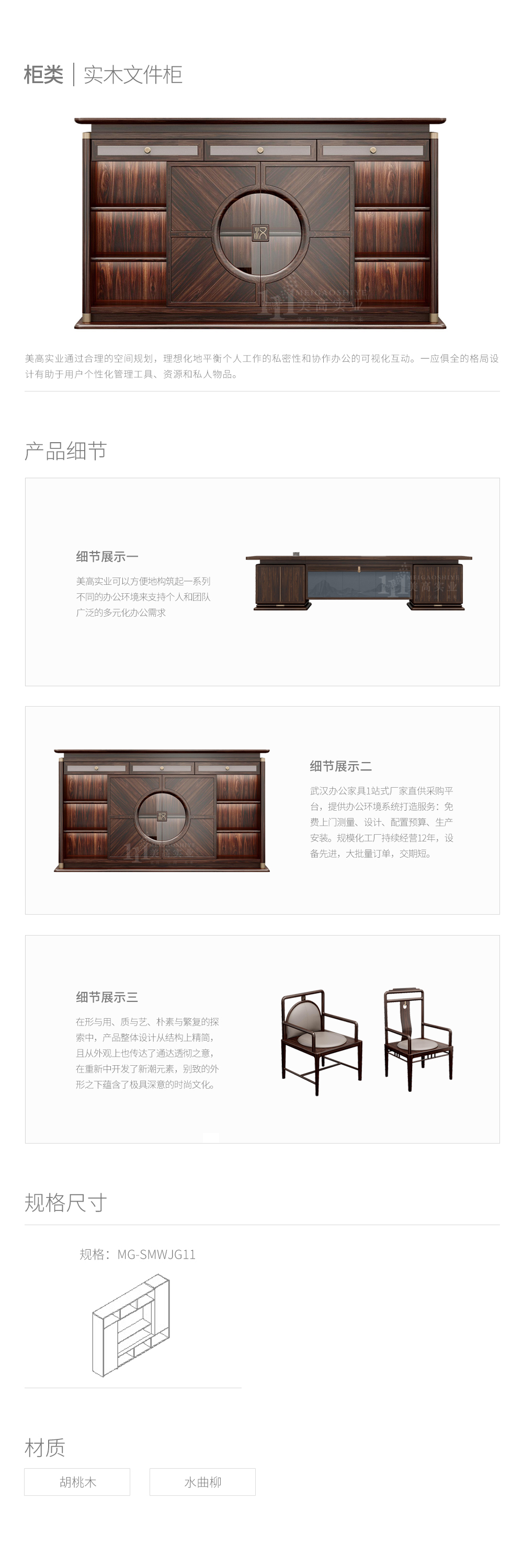 新品柜類(lèi)11.jpg