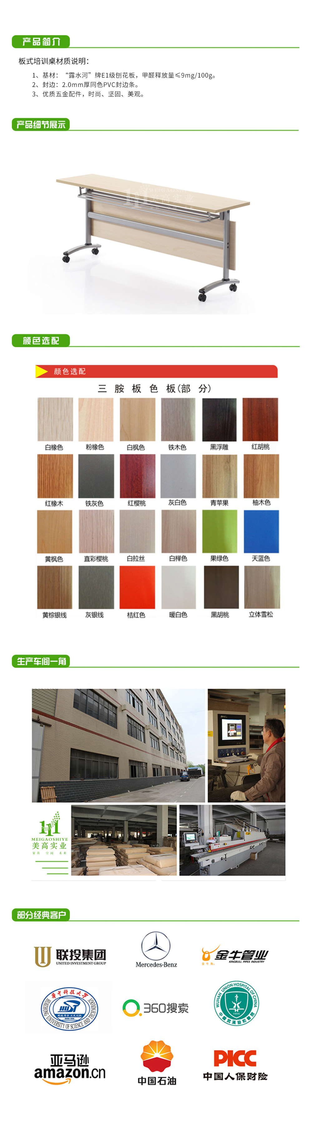 培訓(xùn)桌01.jpg