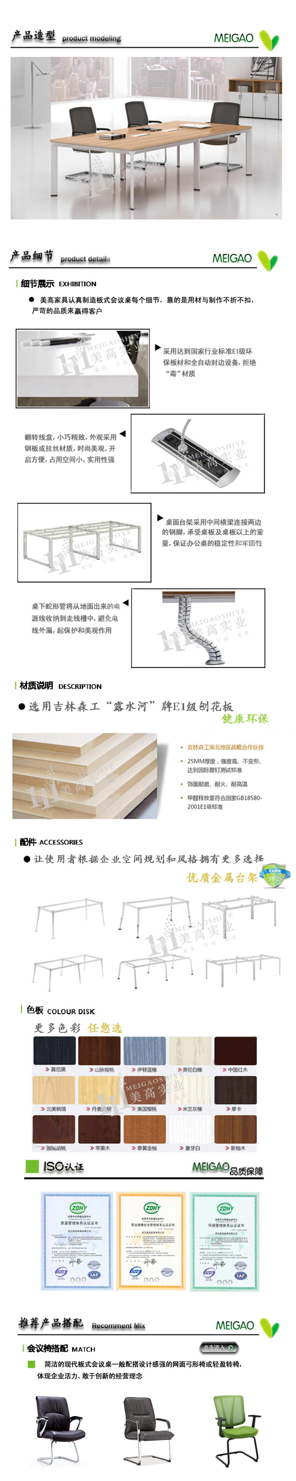 會(huì)議桌07.jpg