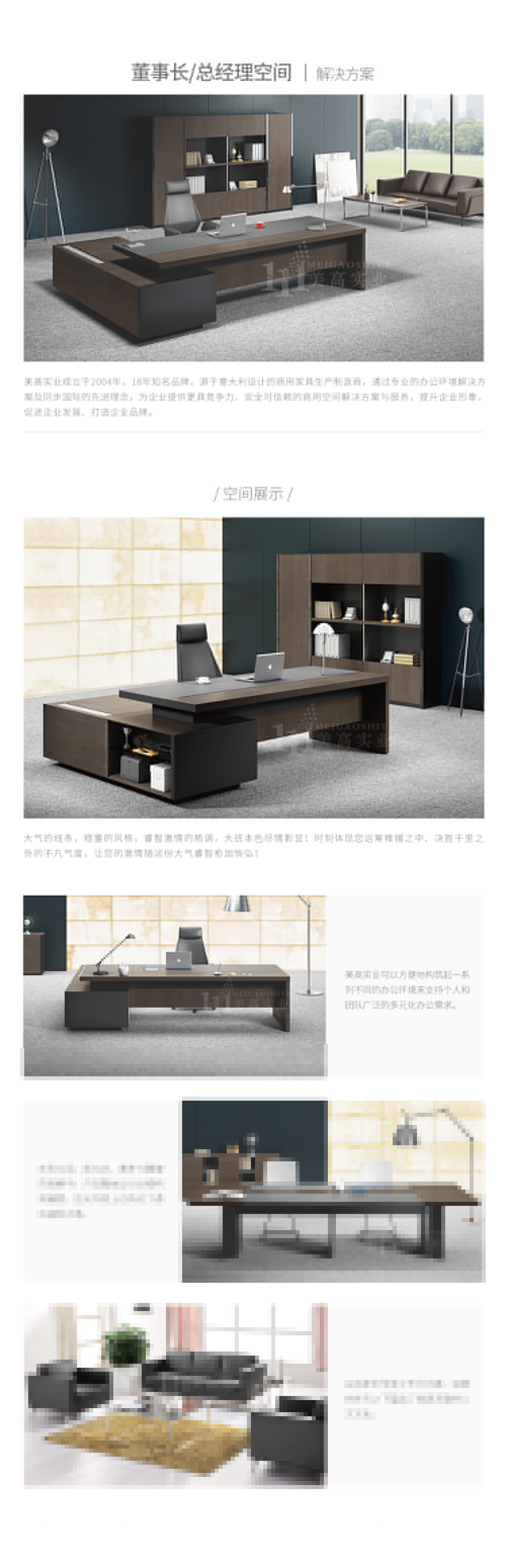 董事長(zhǎng)空間2.jpg