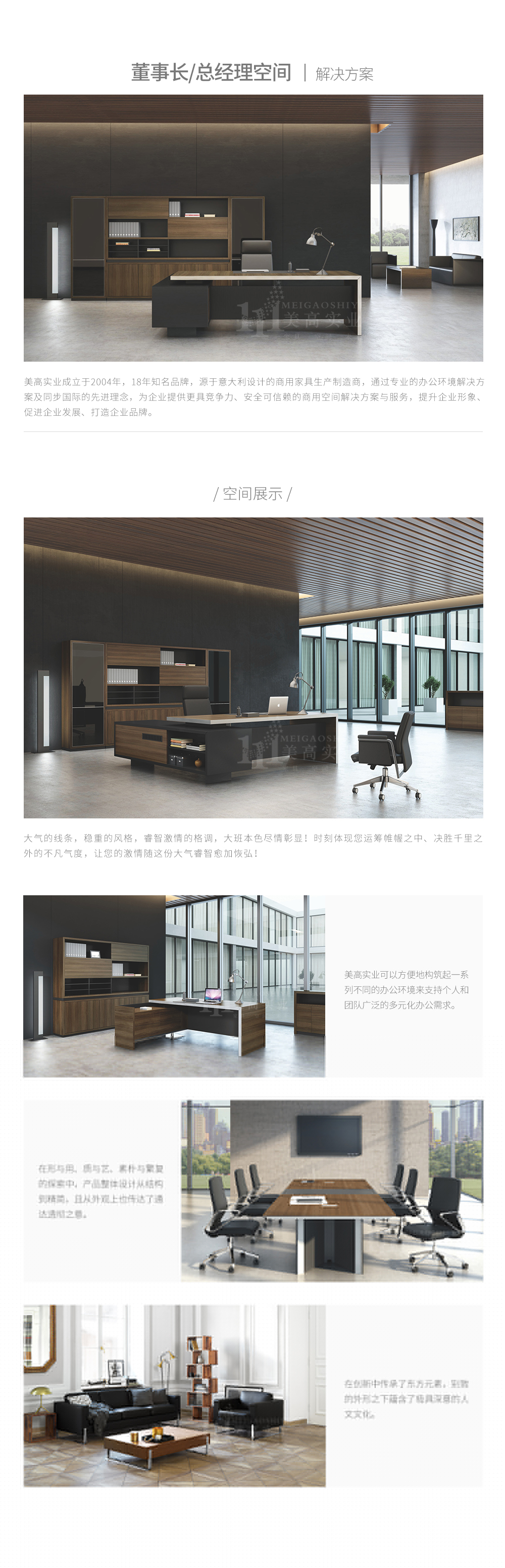 董事長(zhǎng)空間3.jpg