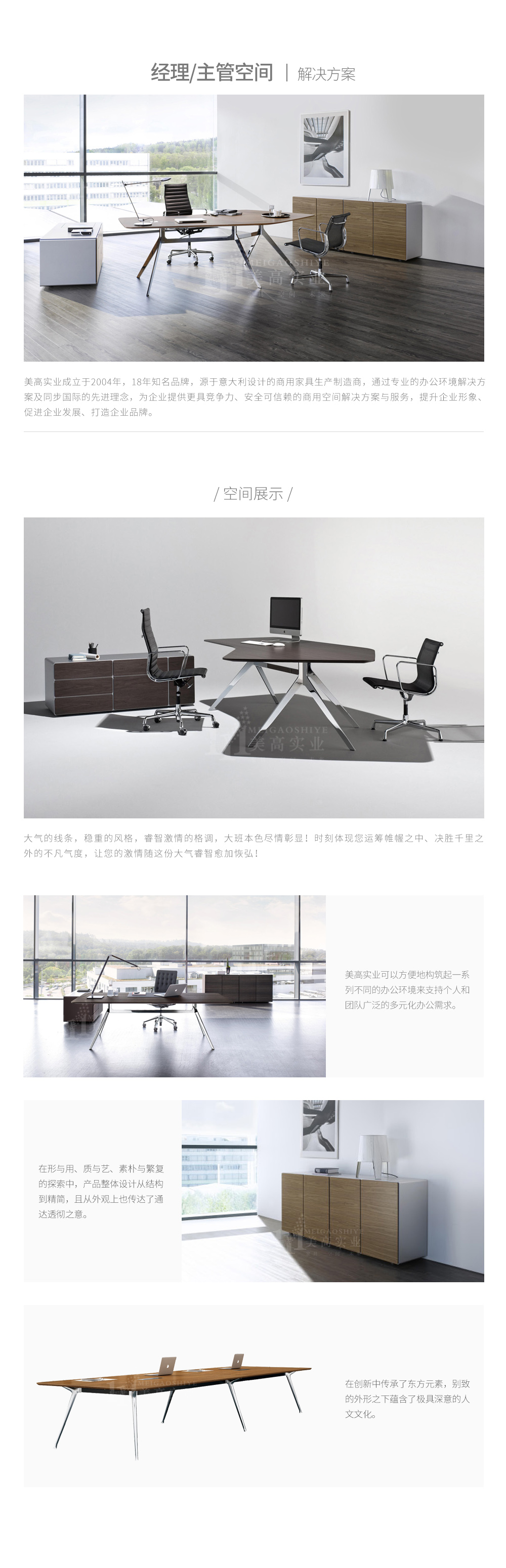 經(jīng)理主管空間3.jpg