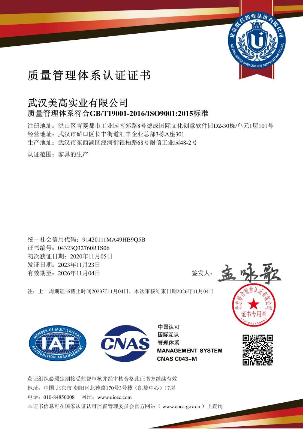 質(zhì)量管理體系認證證書3.jpg